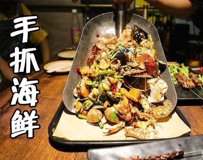 绥中手抓海鲜加盟店
